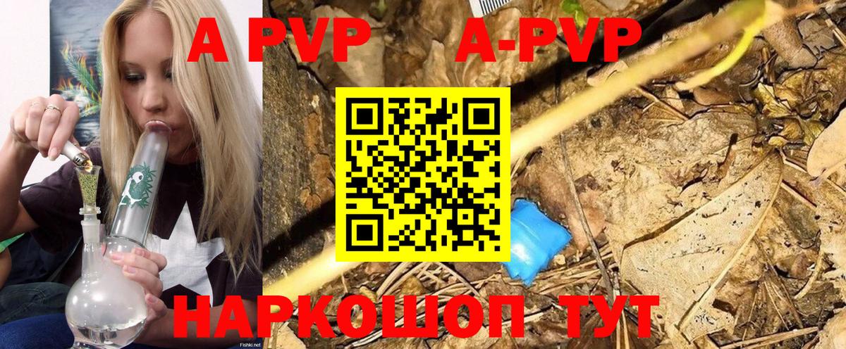 Alfa_PVP Crystall  Alpha PVP Crystall  Пугачёв  А ПВП кристаллы  Вход с VPN 