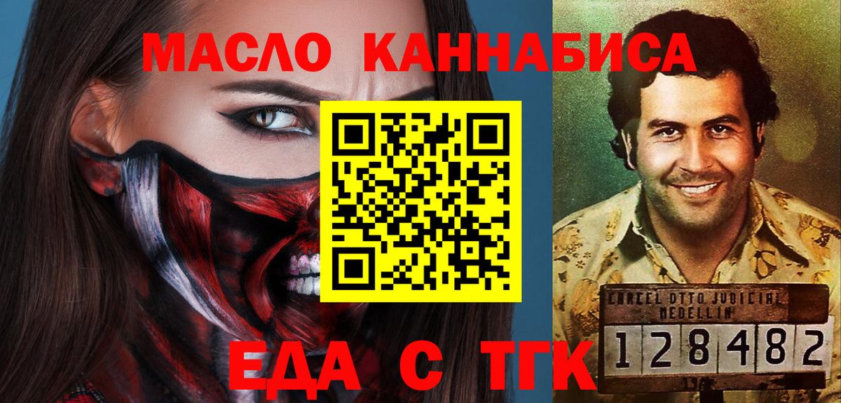 Пугачёв  Cannafood конопля  Вход с VPN 