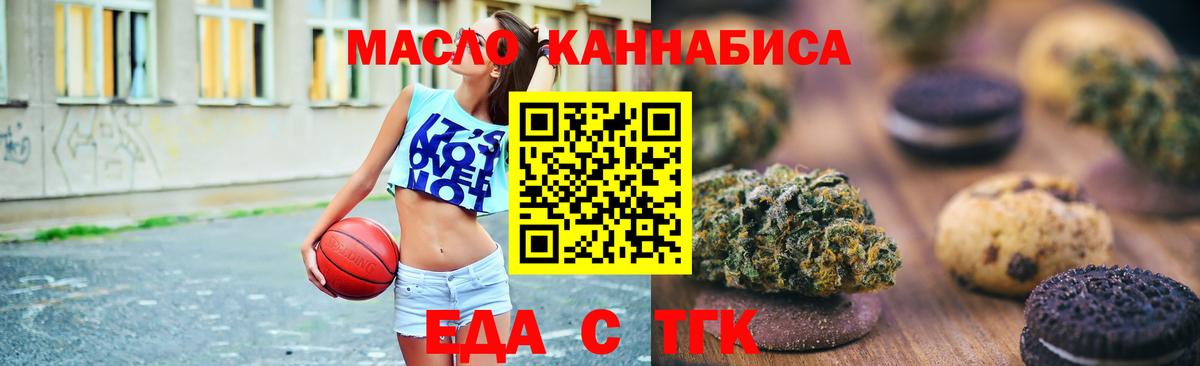 Еда ТГК марихуана Пугачёв