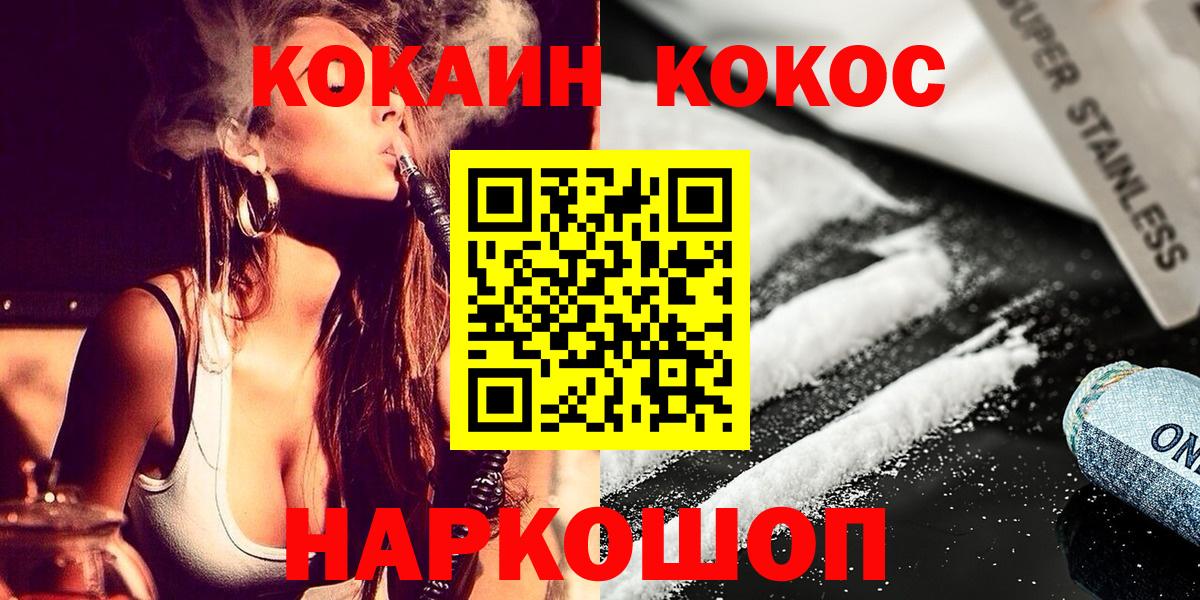 COCAIN 98%  Вход с VPN  Пугачёв 