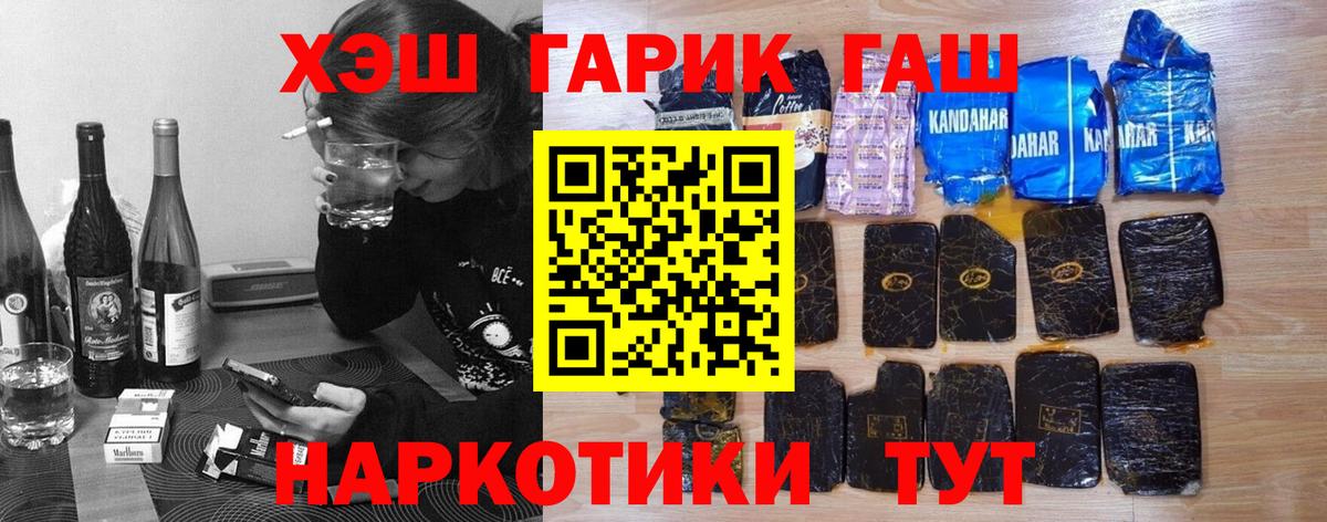 ГАШ AMNESIA HAZE  Вход с VPN  Пугачёв  ГАШ hashish 