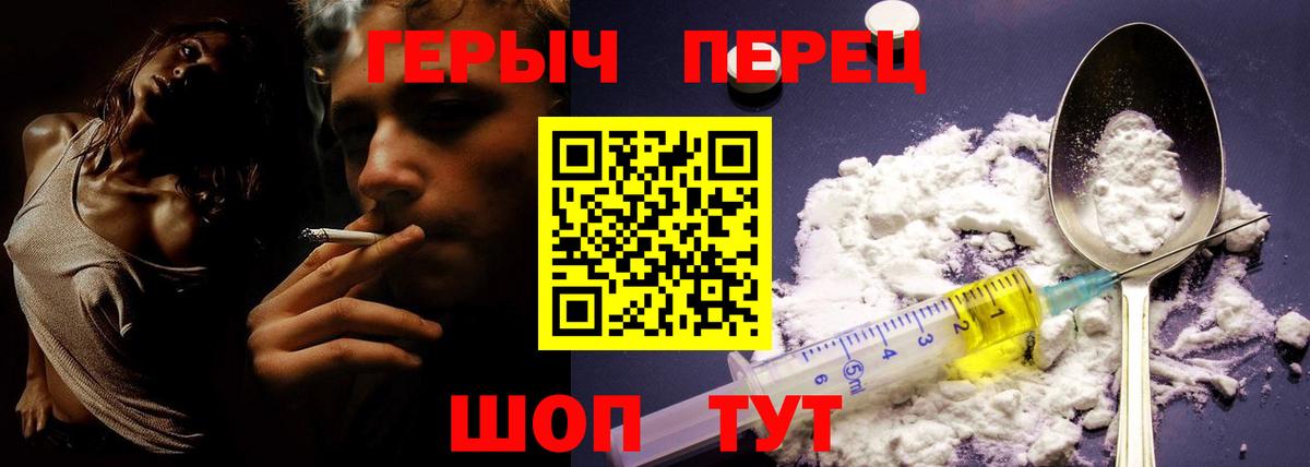 ГЕРОИН белый  Вход с VPN  Пугачёв 