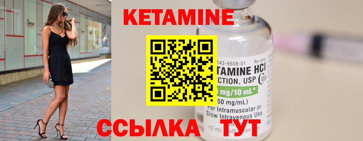 Кетамин VHQ  Кетамин VHQ  Пугачёв  Вход с VPN 
