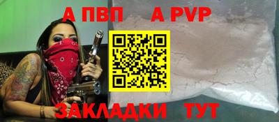 a pvp Пыть-Ях