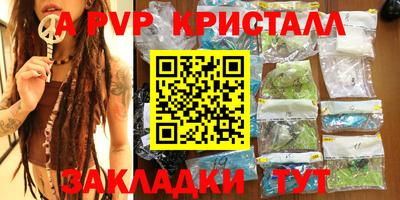 a pvp Пыть-Ях