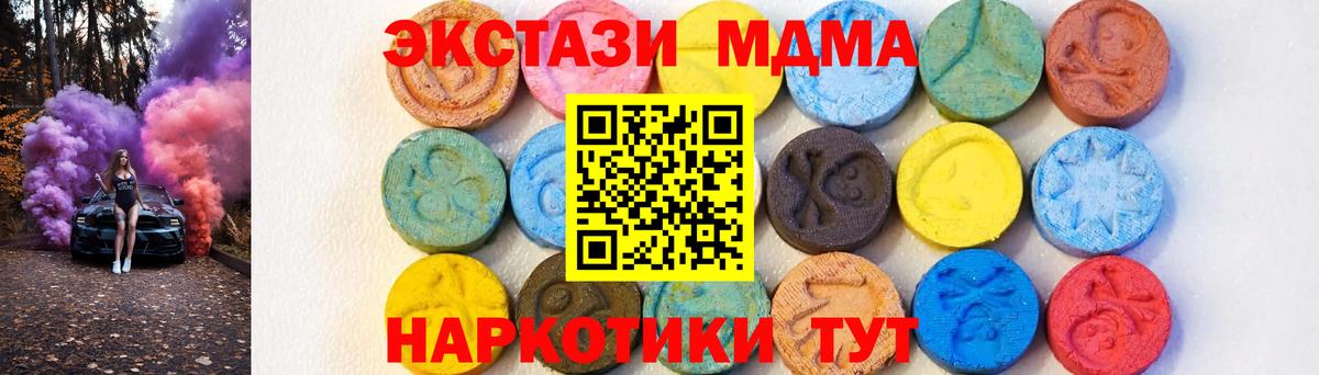 MDMA кристаллы Пугачёв