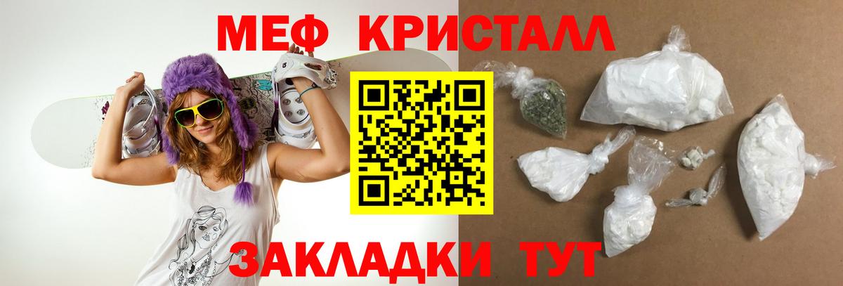 Мефедрон  Вход с VPN  МЕФ  цены   Мефедрон 4 MMC  Пугачёв 