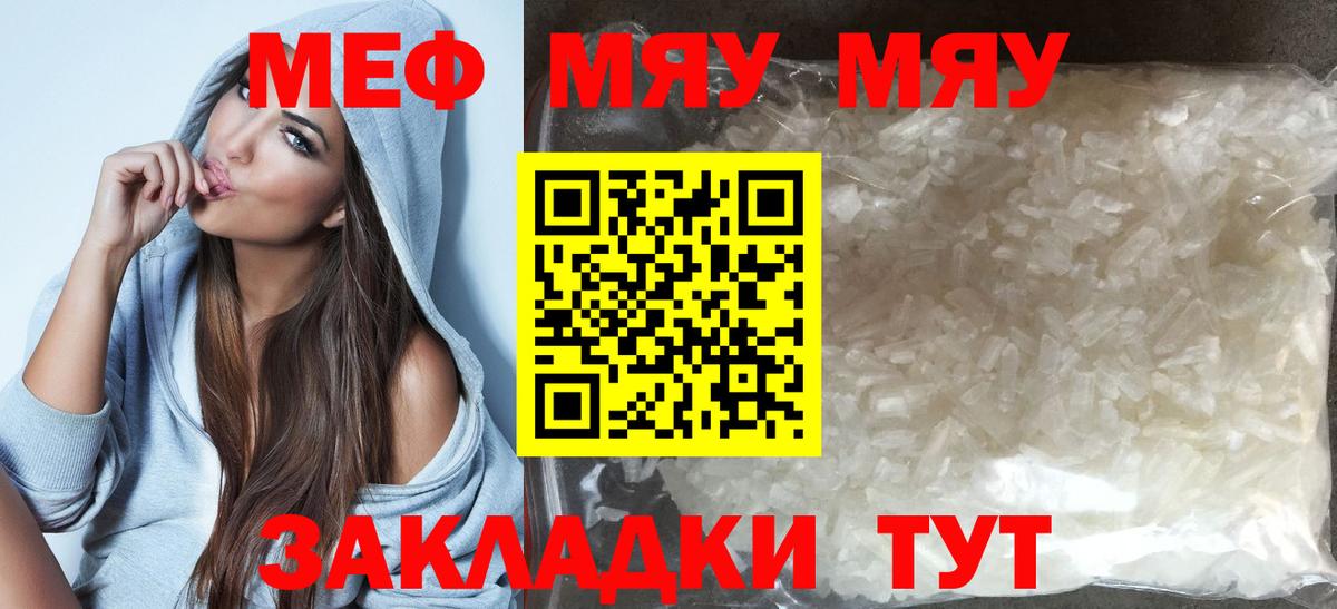 Меф кристаллы Пугачёв