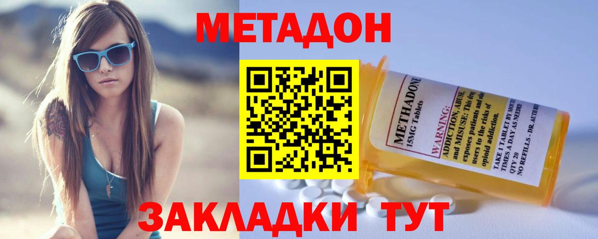 МЕГА ссылки  Метадон VHQ  Вход с VPN  Пугачёв 