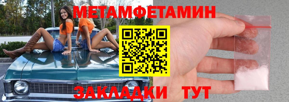 Пугачёв  МЕТАМФЕТАМИН  Вход с VPN  МЕТАМФЕТАМИН Декстрометамфетамин 99.9% 