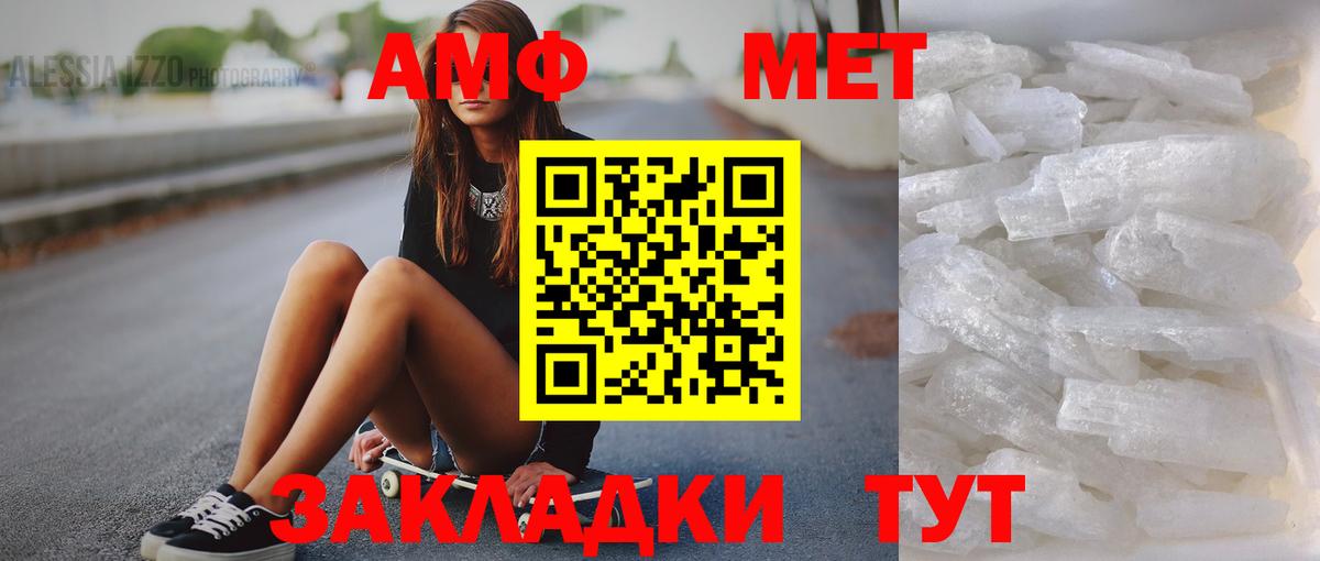Метамфетамин кристалл Пугачёв